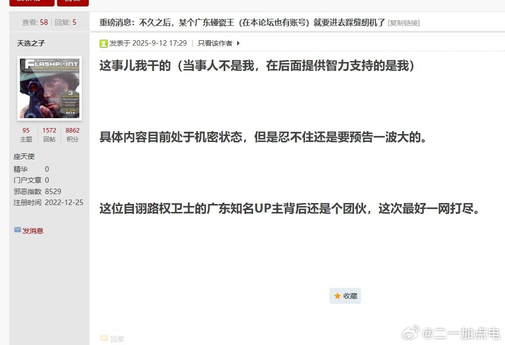 碰瓷王老蛔要被干进去了？大v聊车​​​