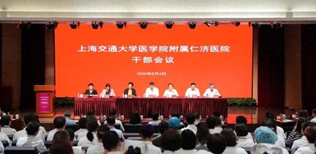 牟姗任上海交通大学医学院附属仁济医院党委书记