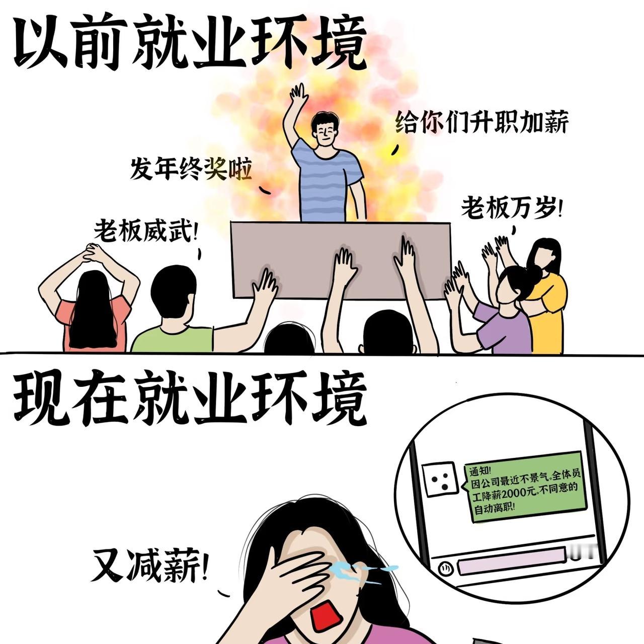 财政部说“不算最难”,00后破防的哪是苦?是看不到头的慌!