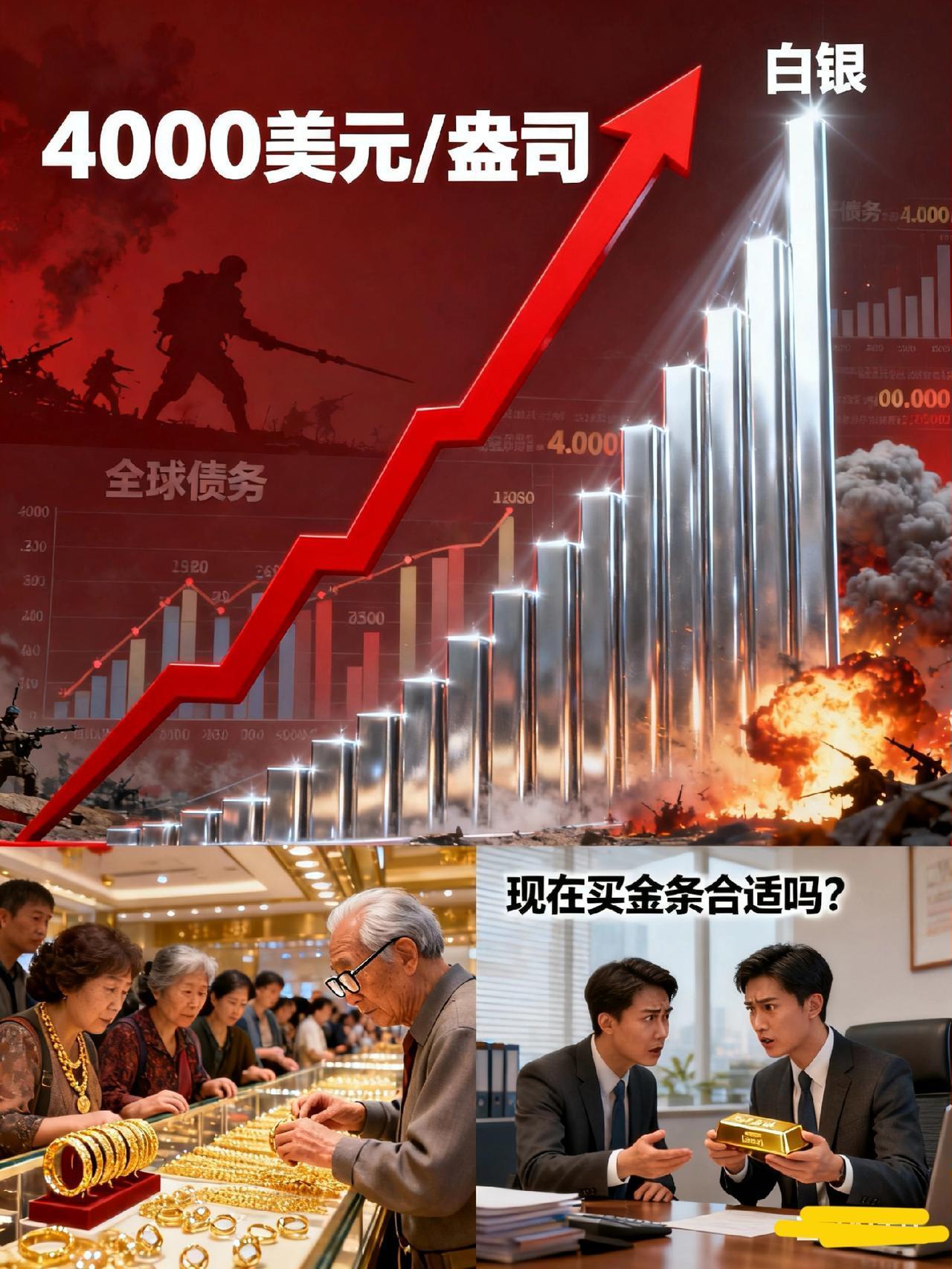 金银暴涨破纪录！这信号真要拉响“大滞胀”警报？普通人早看懂早应对刚刷到金价
