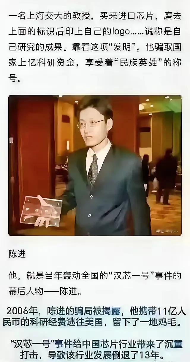 事情败露，陈先生并未受到党纪国法惩处。以致直到今天，我仍下意识认为是在下大棋，当