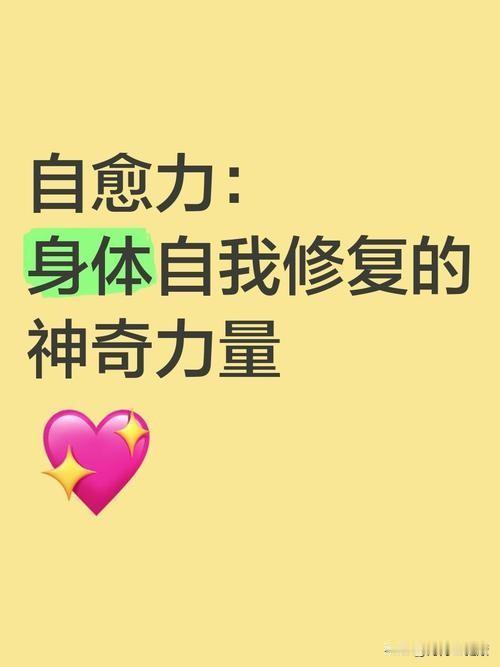 适当锻炼，让身体产生短期的、轻度炎症，反而有利于身体的修复和免疫力的激活！适当锻