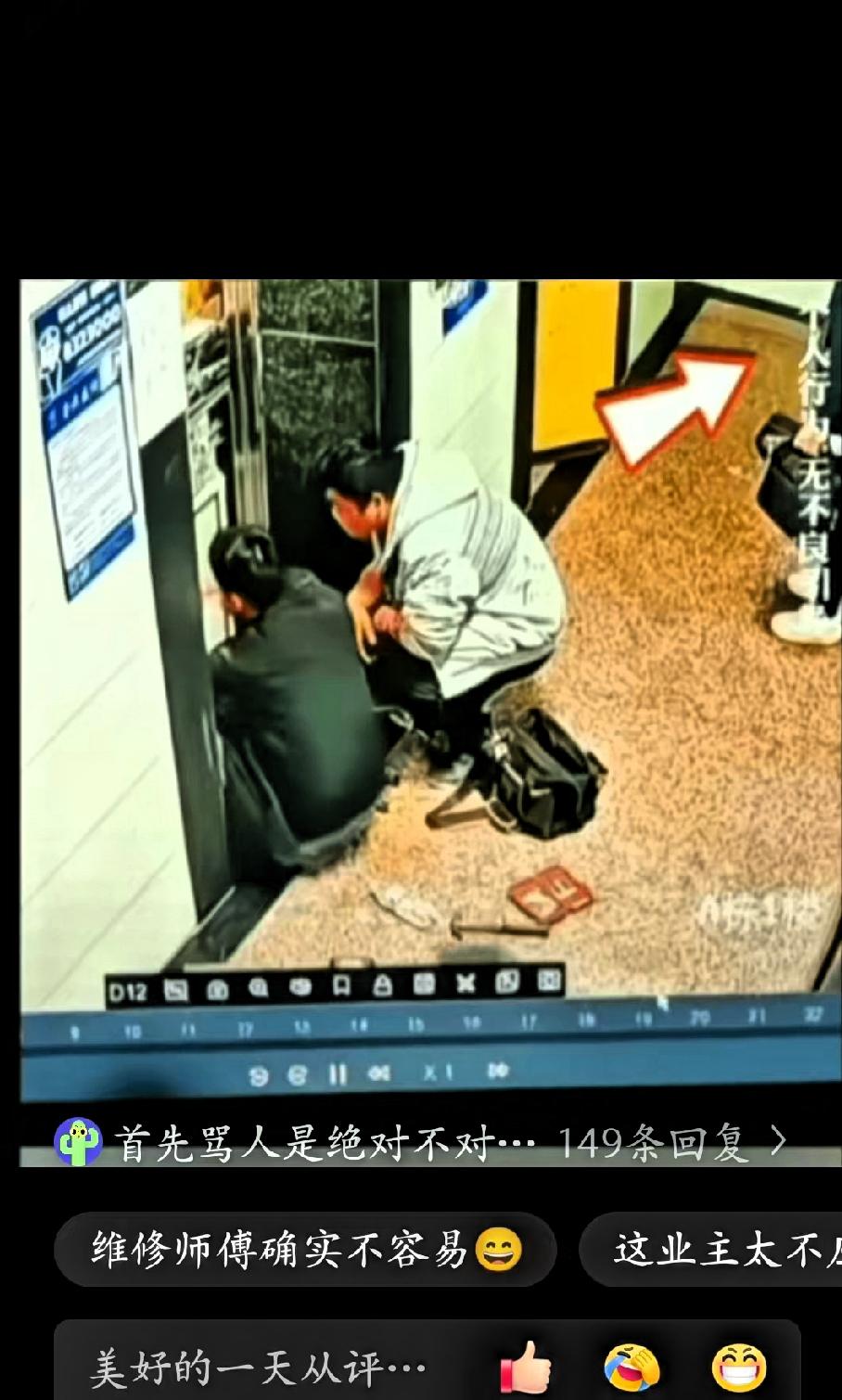 嘴欠，就是惯的！电梯故障，两个师傅正在维修，有个业主他不想爬楼梯，就一直在旁边