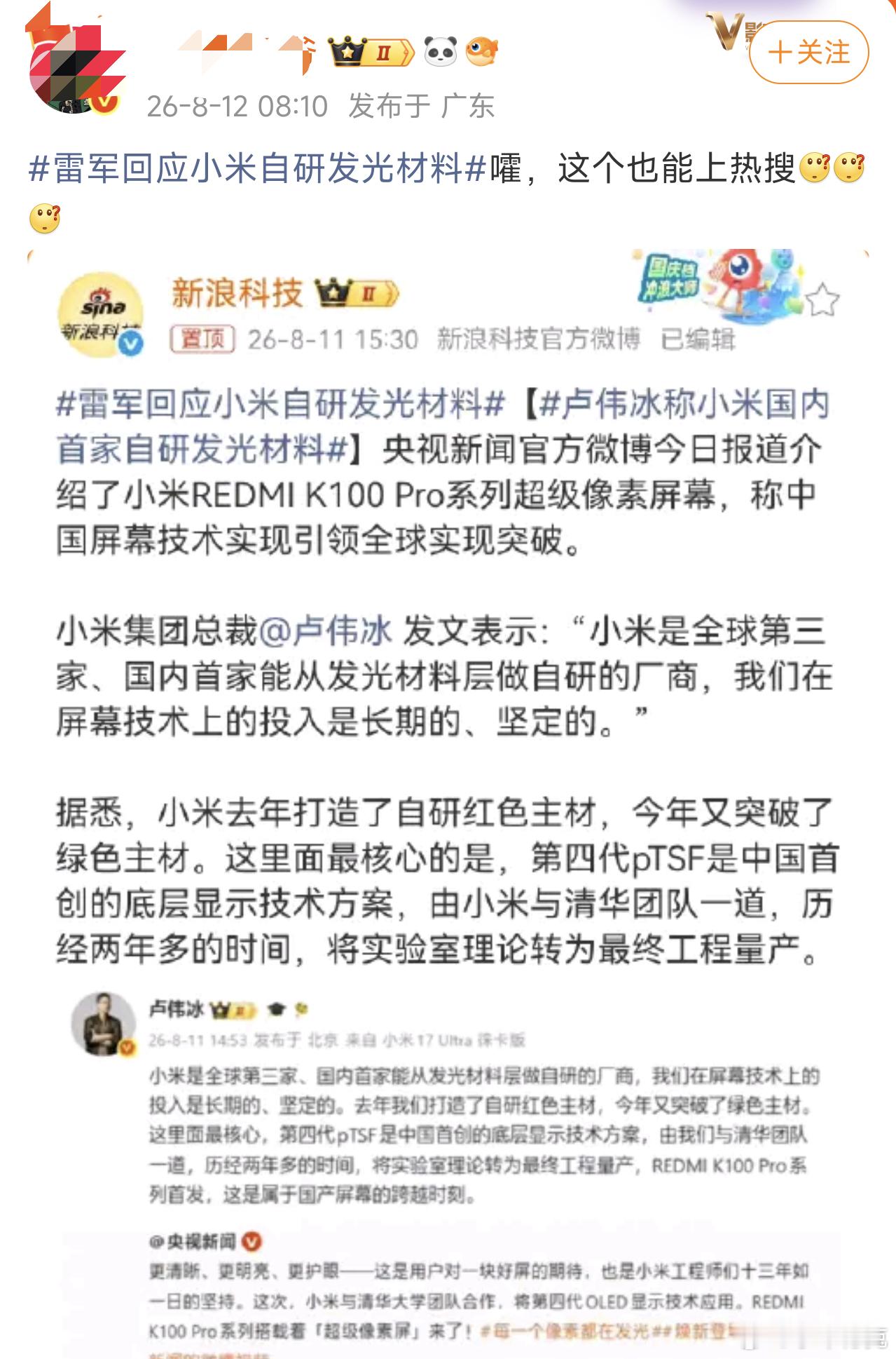 怎么滴？米子只准上负面的热搜，正面的一个不准上是吧？不知道在疑惑个什么劲，真以为