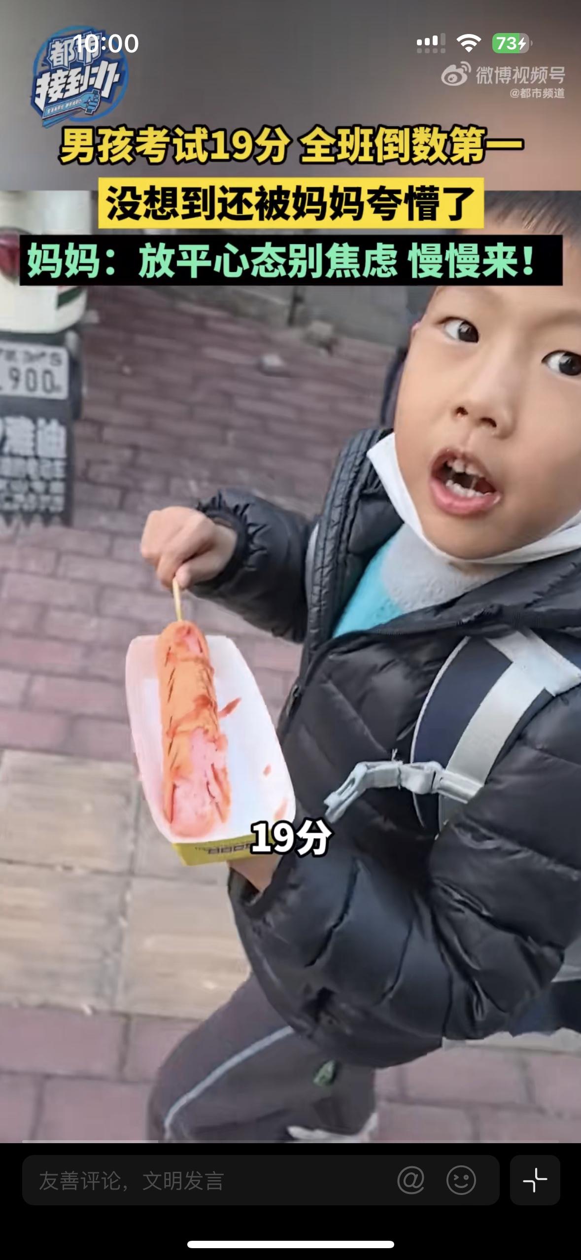 我建议所有妈妈都向这位妈妈学习，孩子一定会越来越优秀儿子考了19分，妈妈问他考