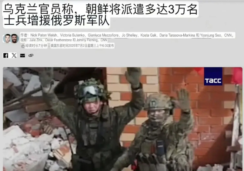 CNN：朝鲜将再派3万名士兵支援俄乌前线。我觉得朝鲜大可不必，朝鲜最大的问题是，
