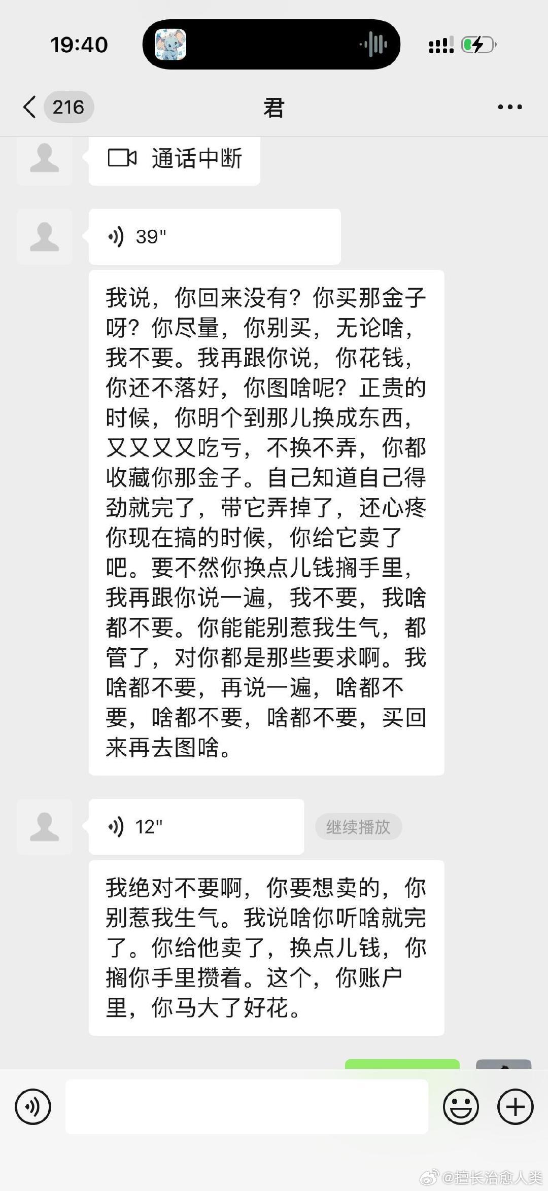 碰到扫兴的妈妈怎么办