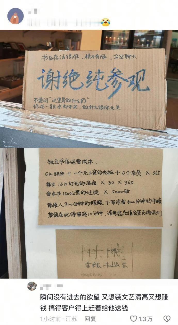 这种书店店主不太会做生意啊​​​