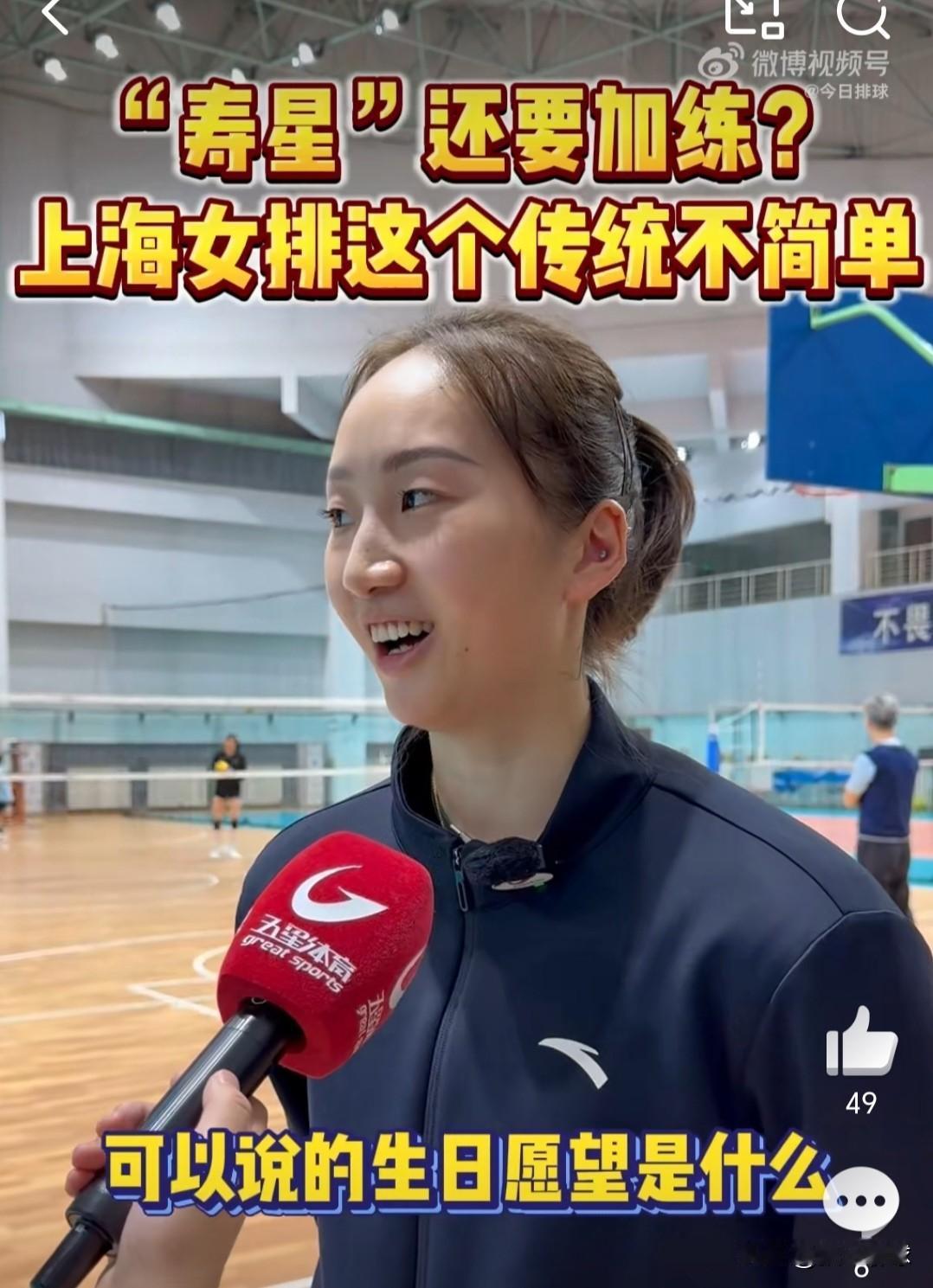 【仲慧庆祝生日方式独特】仲慧出生于1997年12月8日。‌今天是上海女排队长