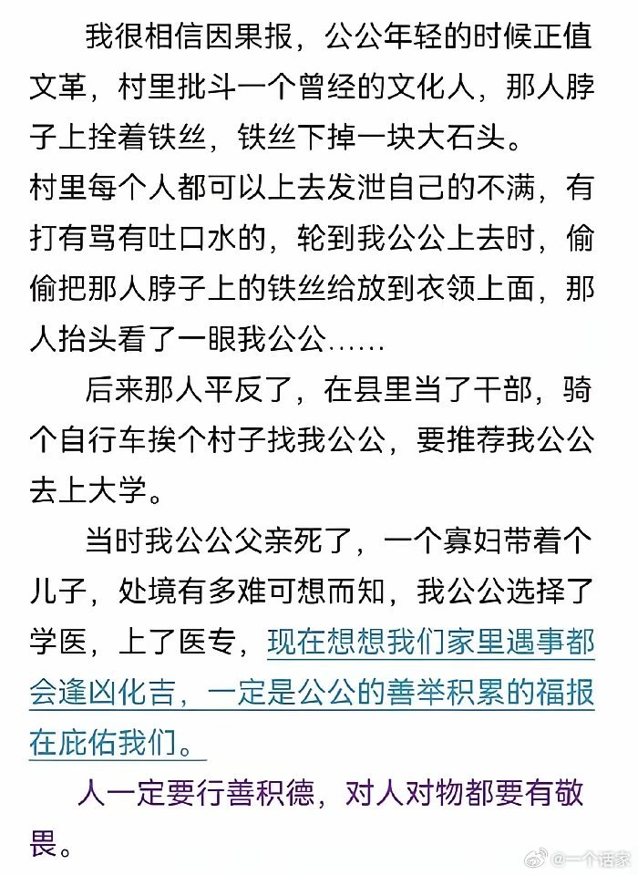 也算一种福报吧​​​