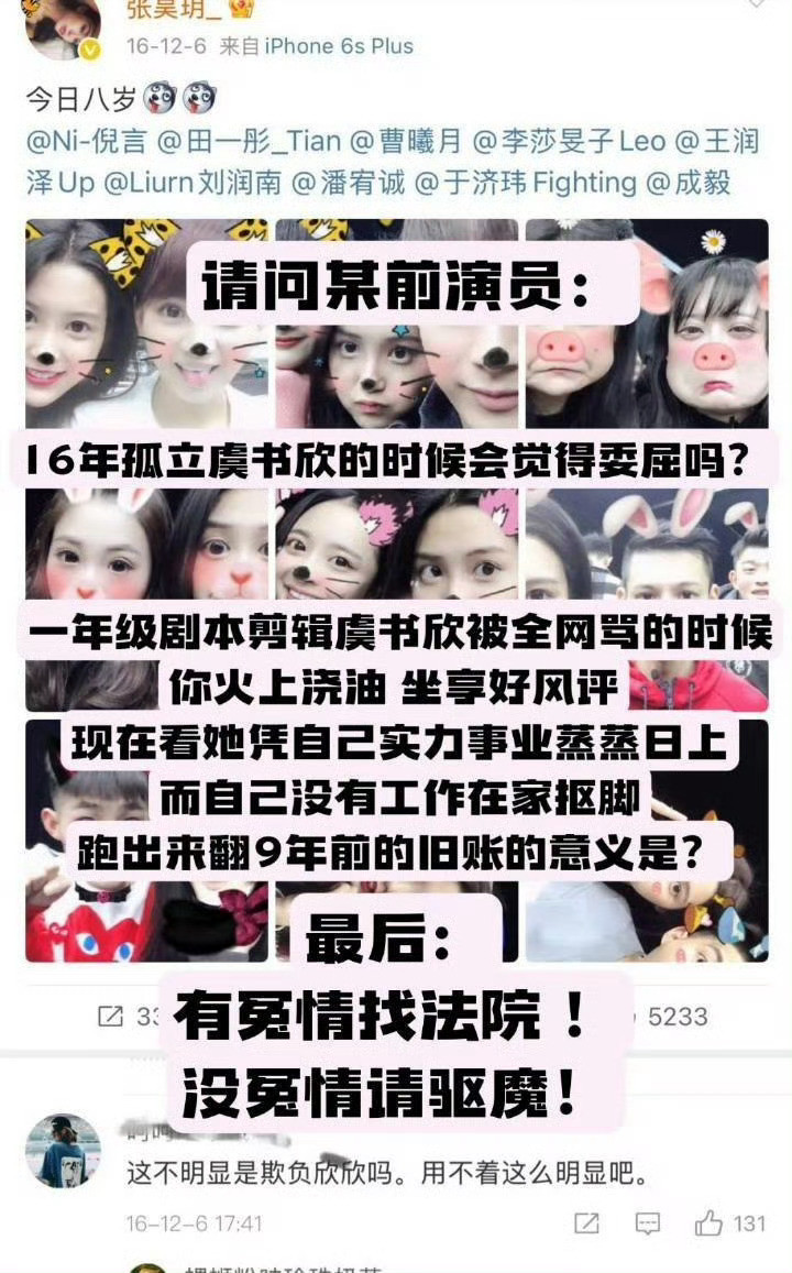 我才刷到这张图……众所周知，一年级的时候是虞书欣被黑的最厉害的时候​​​