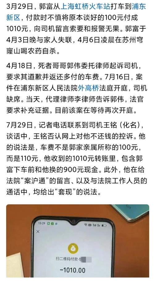逃回老家的黑出租司机终于出来说话了，说河南小伙没有多给他钱，那900块钱是小伙套