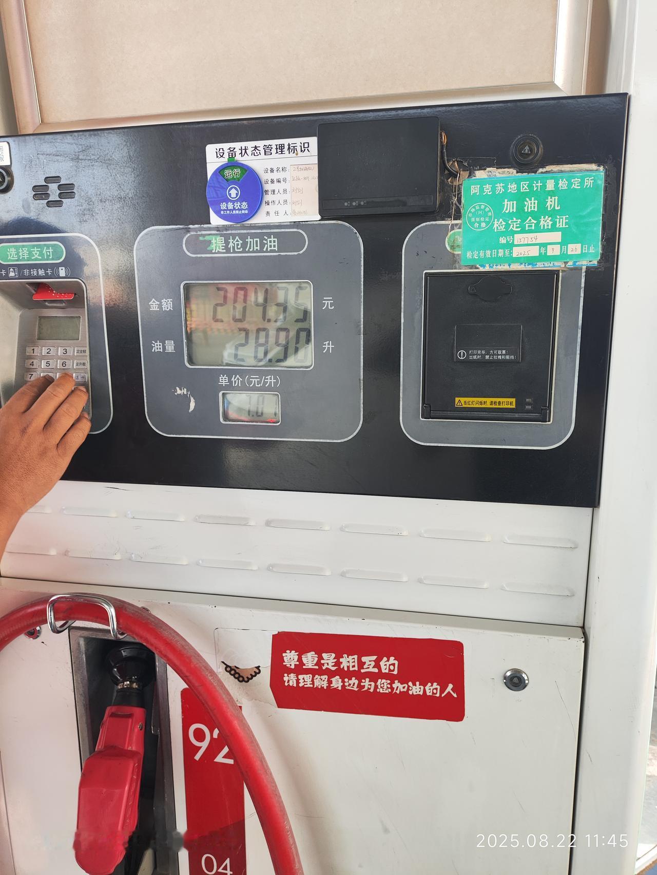 今天去加油站，拧开油箱盖的时候“呲”的一声，油箱里排气声，是什么原因呢？【来自懂