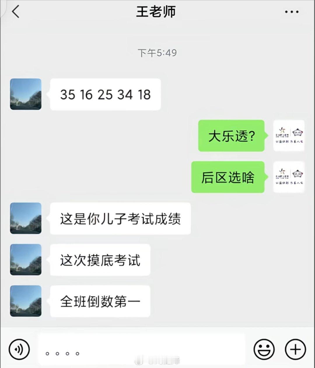这是你儿子的作业搞笑幽默