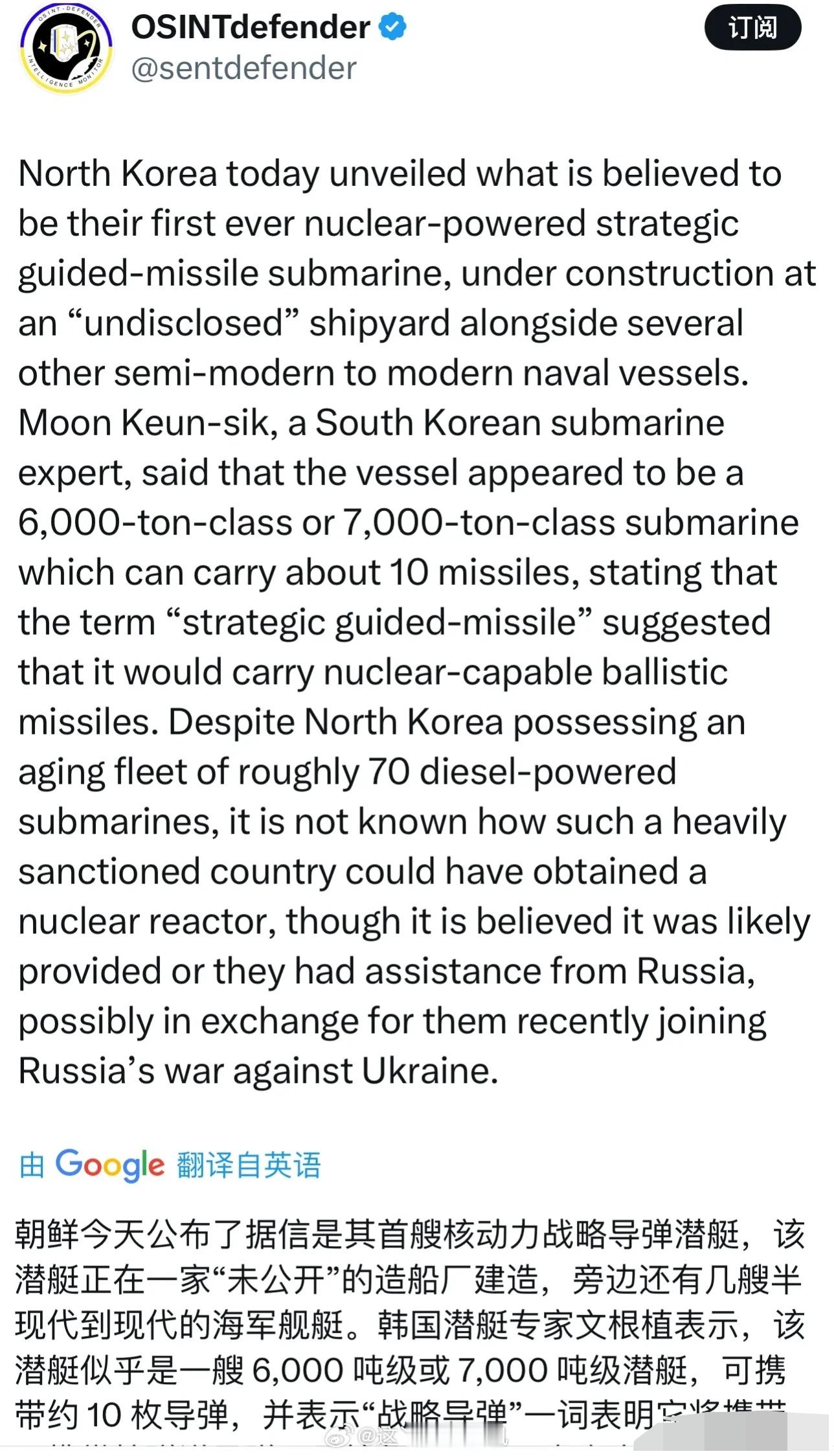 朝鲜昨天公布了据信是其首艘核动力战略导弹潜艇，该潜艇正在一家“未公开”的造船厂建