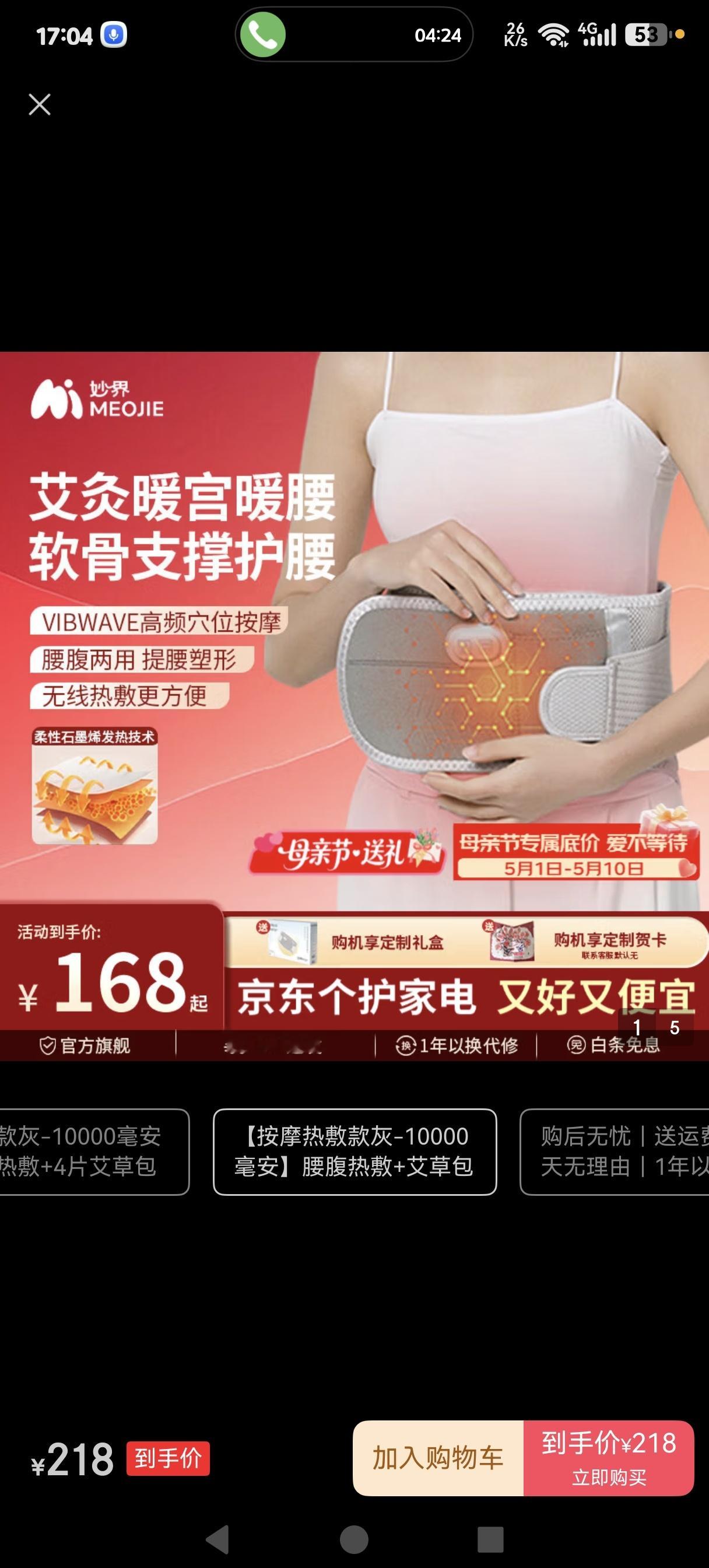 我要投诉京东平台和妙界这个品牌，你们这个妙界官方店真厉害啊，直接把虚假宣传甩我脸
