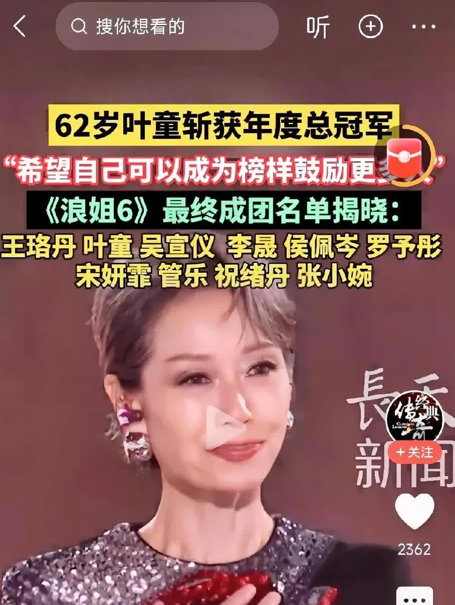 叶童和赵雅芝让人明白一个道理分寸感，真的太重要！说到两位女神的起