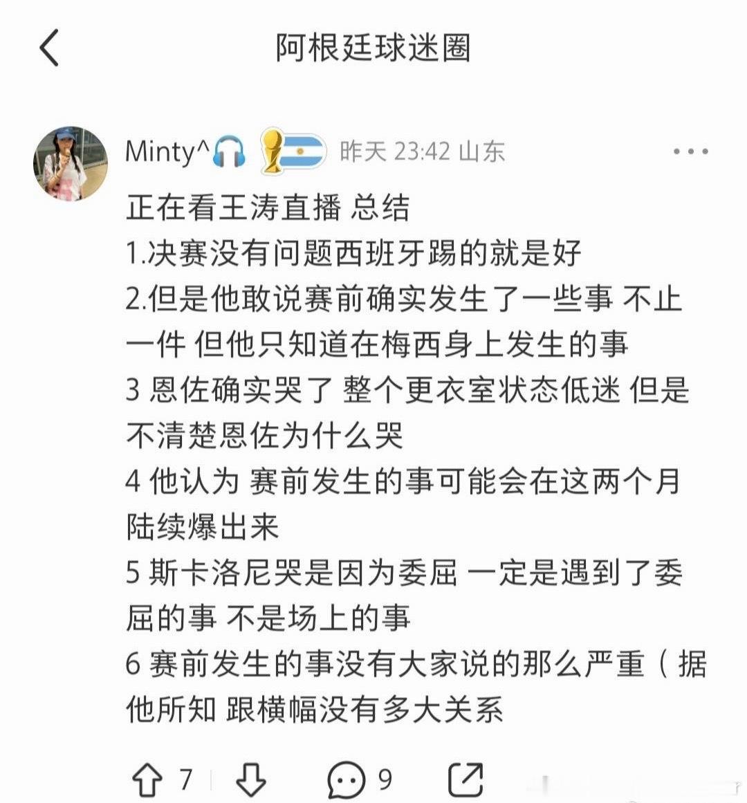 涛哥的球衣有着落了19岁亚马尔宣布女友怀孕