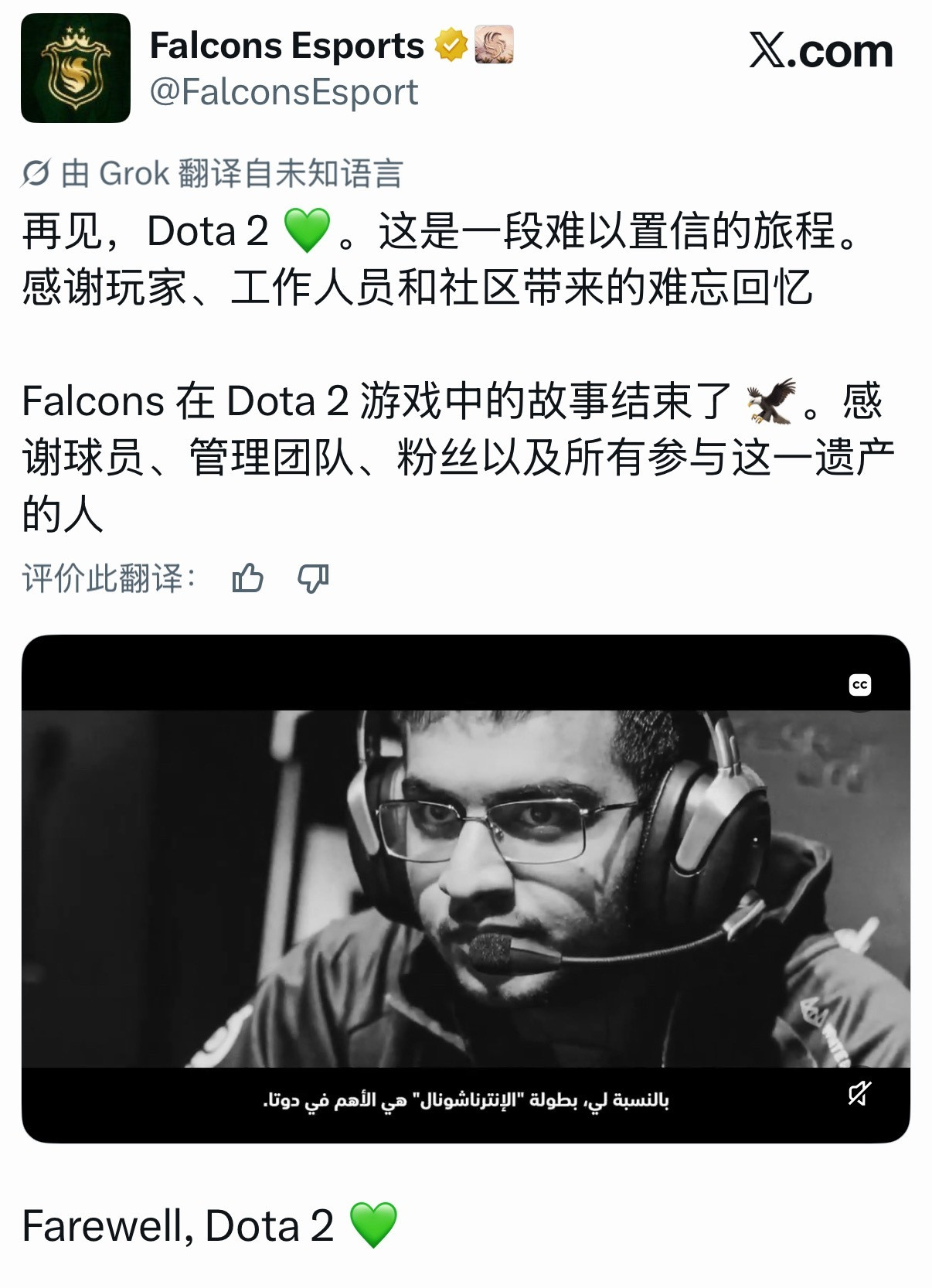 Falcons宣布退出Dota2老伍有没有可能要来中国打[doge]DOTA2[
