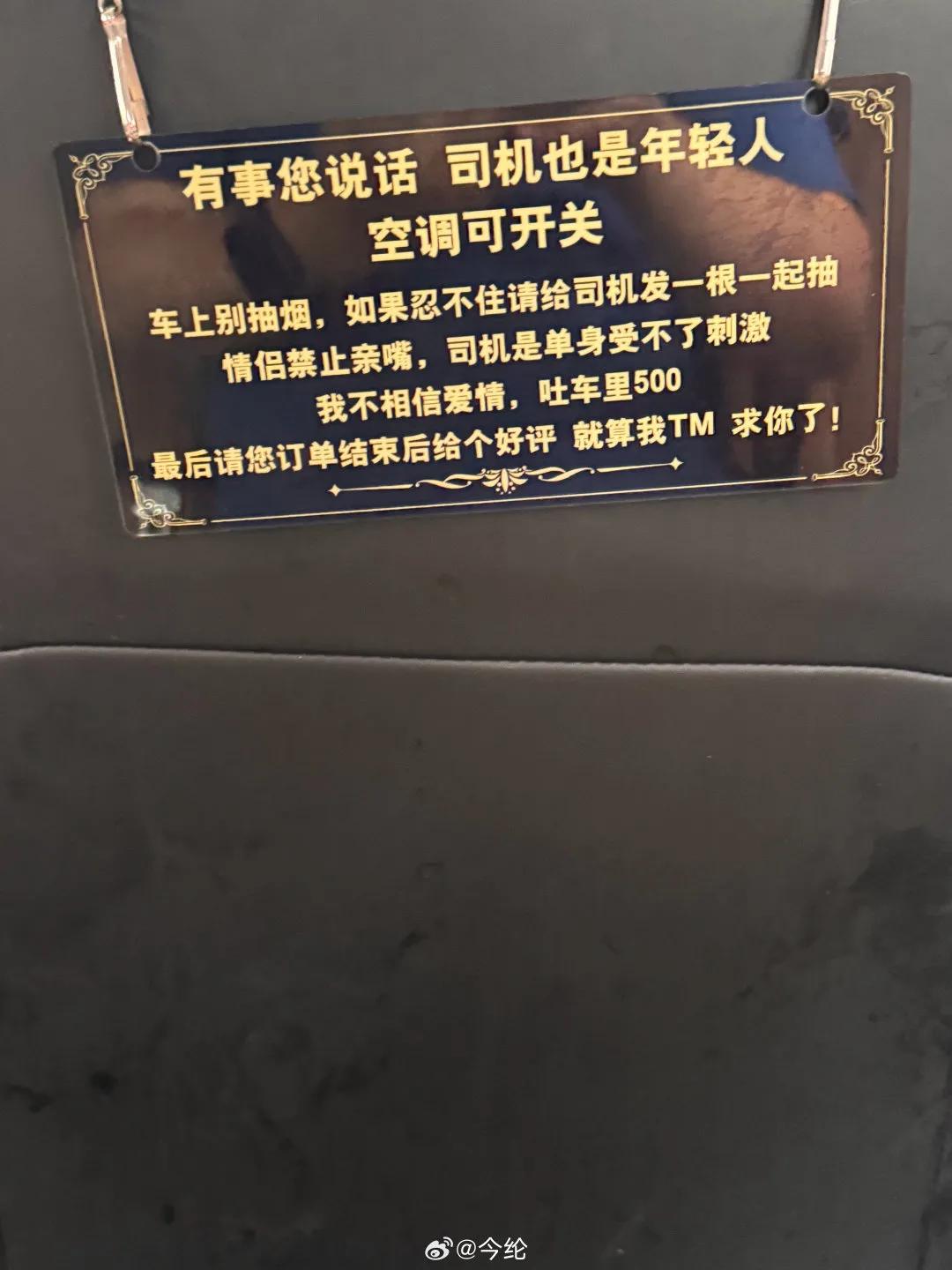 今天在绍兴打车，有两次和网约车司机聊天，记录如下：A司机只有29岁，说自己一天