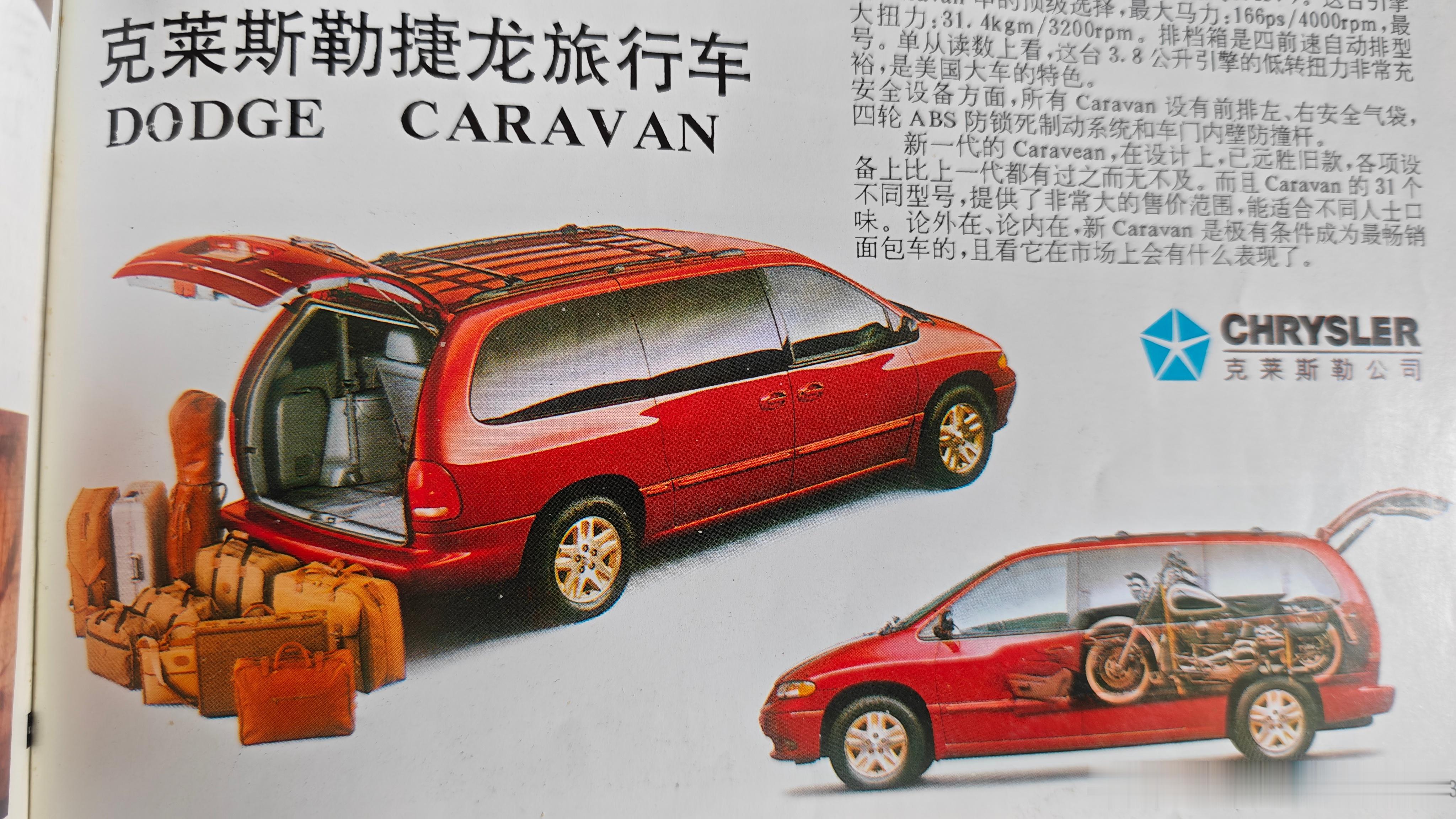 那时候觉得MPV无限高级，得是特别特别有钱的家庭才能享受的。今天看起来大捷龙这图