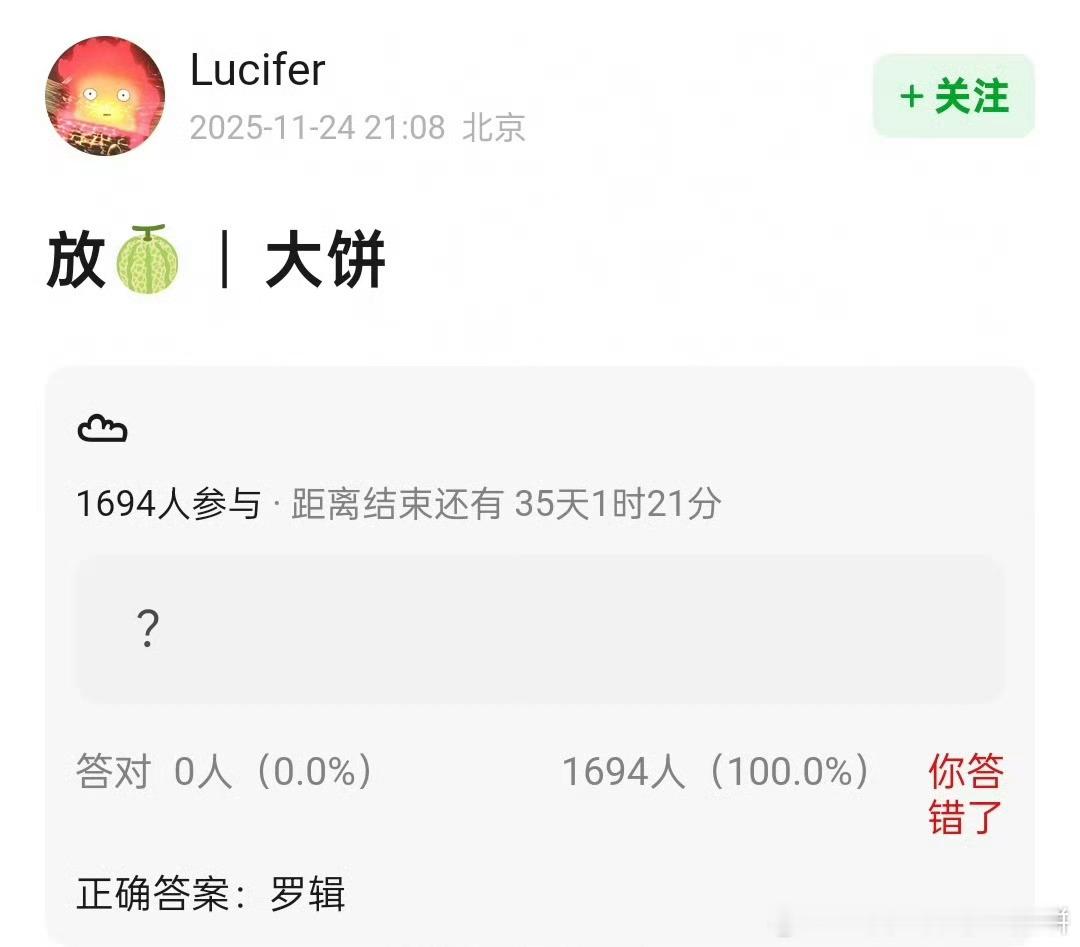 🍉电视剧版《三体2》罗辑张若昀