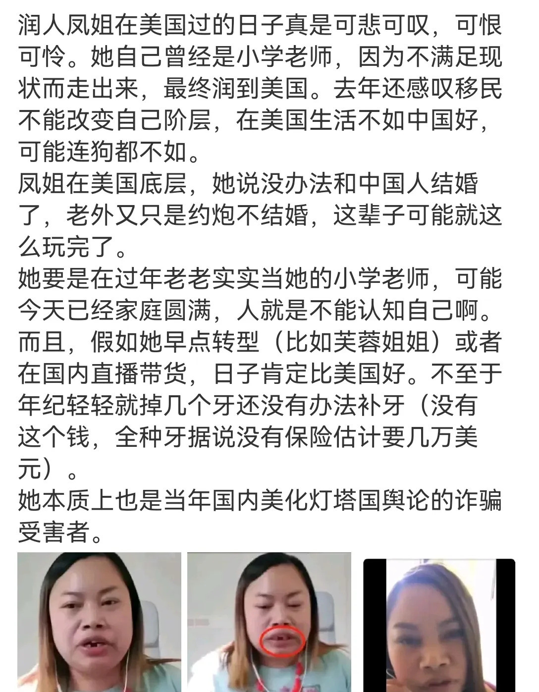 赴美移民，人生尽毁我滴个神啊！你敢信吗？一个人为了“美国
