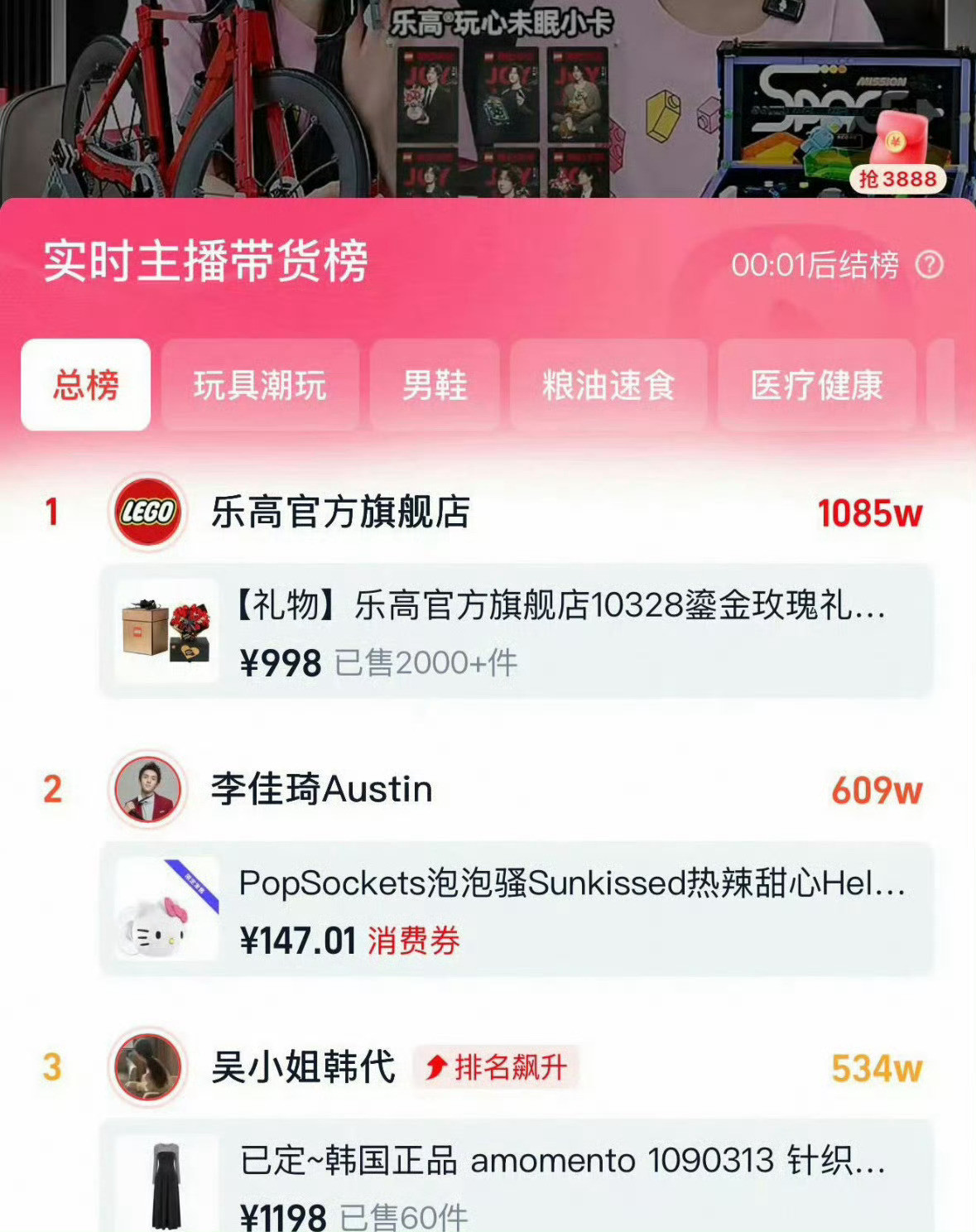 王一博乐高销量榜第一王一博乐高销量榜第一​​​