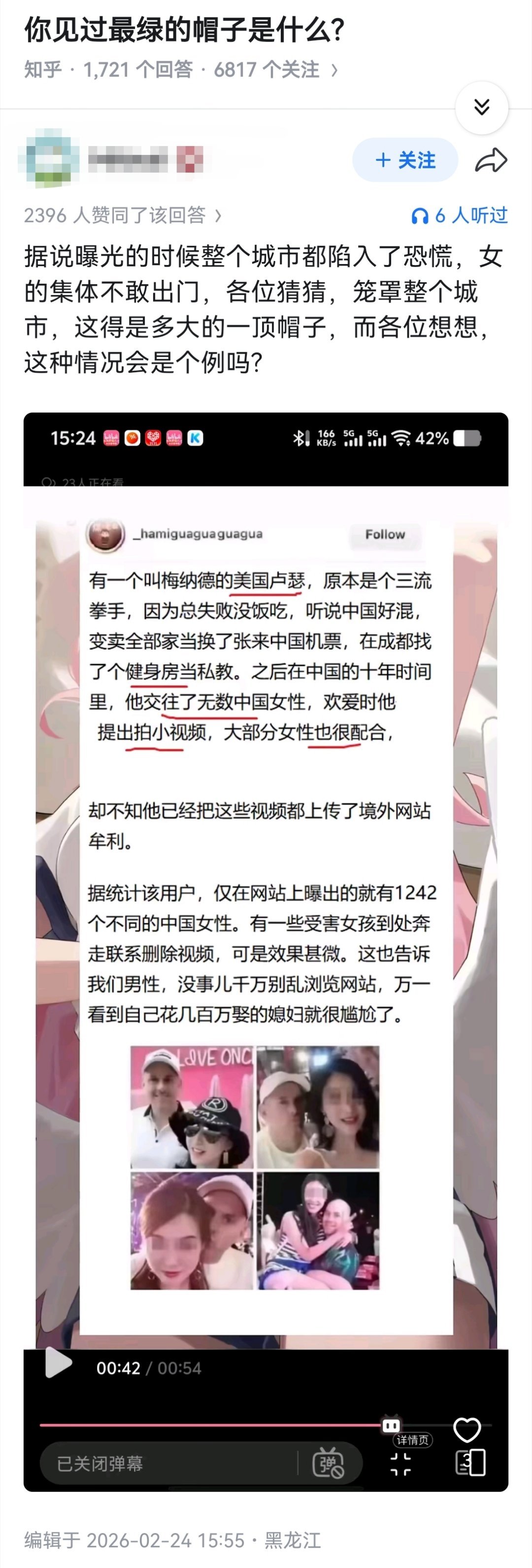 你见过最绿的帽子是什么?
