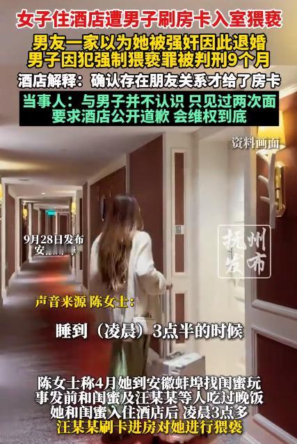 安徽准新娘听信闺蜜忽悠，同另一名男子，3人先是喝酒又是KTV，后来准新娘和闺蜜入