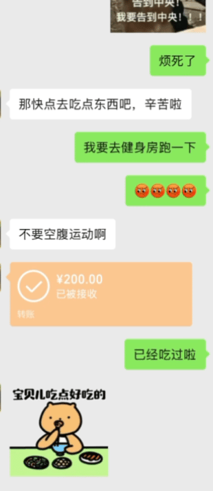 跟猫猫吐槽完早八晚十的工作之后收到猫猫的红包和超呆萌的自制小表情[哭哭][哭哭][