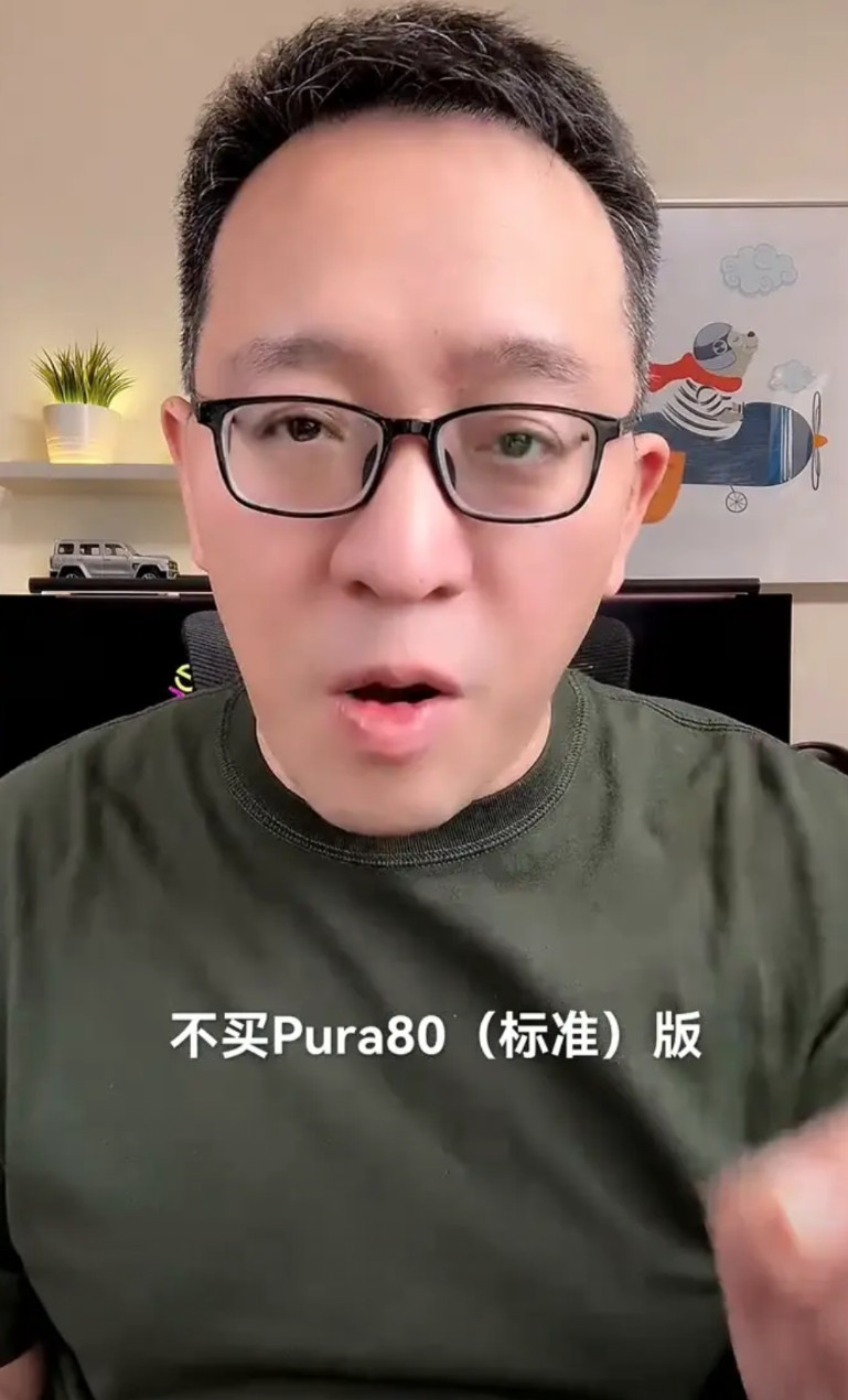 搭载麒麟9010s，华为Pura80标准版和nova14Ultra选哪个？Pu