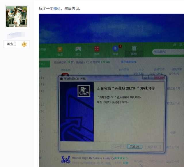 rng输了, we也凉了, 无数玩家卸载了英雄联盟