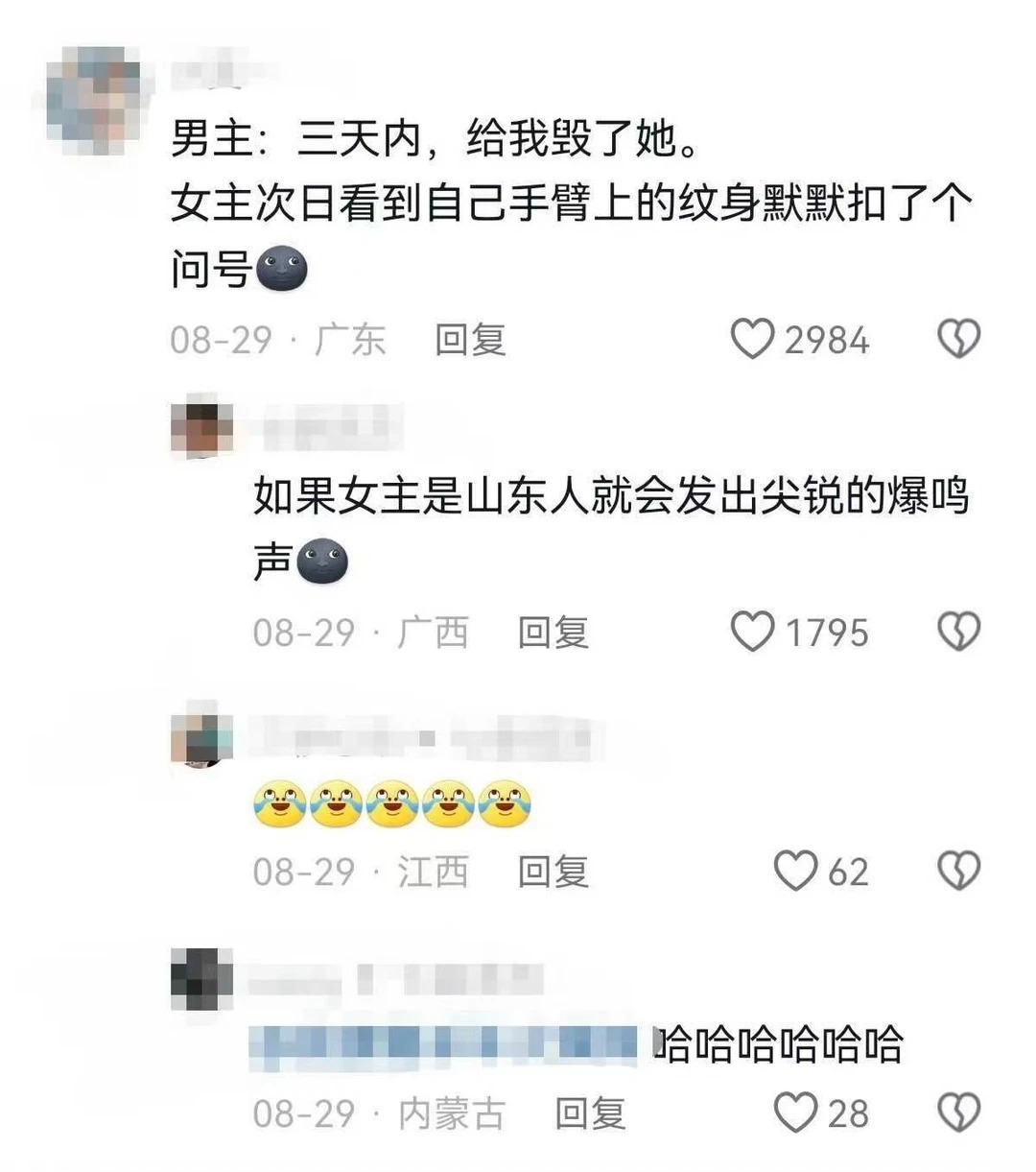 当霸总小说里有了常识后。。😂