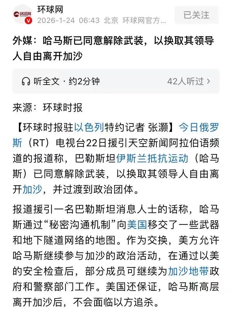 哈马斯见机行事，好汉不吃眼前亏，保小命要紧，实力不够时，哈马斯采用智慧补充，学上