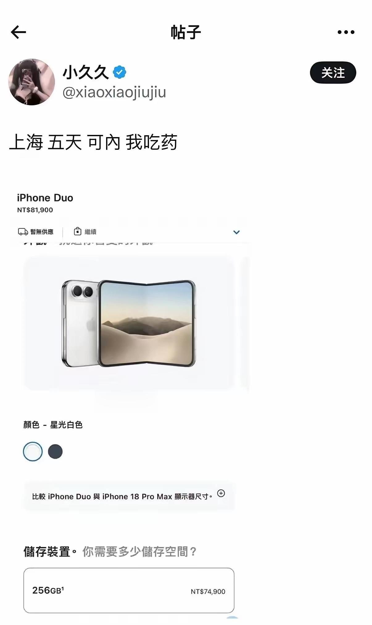 美国人要干满一个月才能买iPhone，而国内只需要上班五天就能拿下！​​​