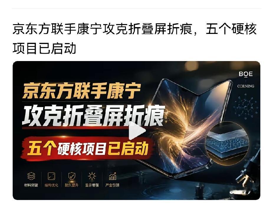 苹果密谋中国屏？眼见心谋京东方，撬动三星OLED，十年垄断帝国？当年为苹果代工，