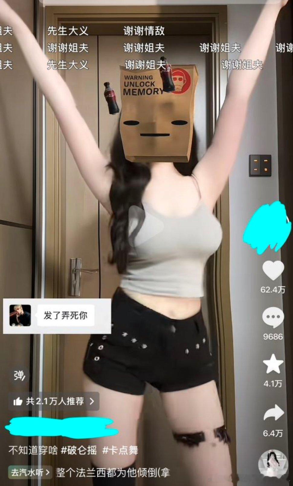 不论是穿着还是动作，我觉得就是软色情，是擦边，不知道为什么一堆人捧