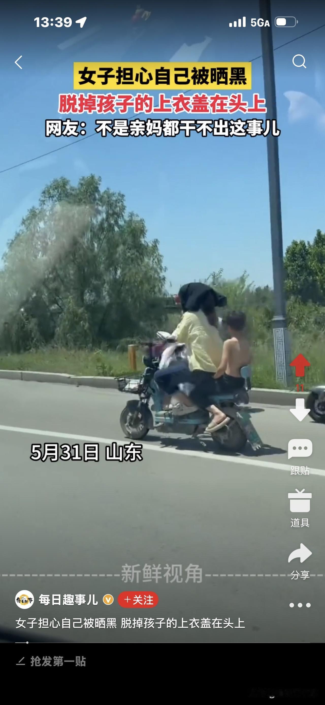 唉呀，这妈咋当的呀？母子骑车，妈妈怕晒黑，把儿子的衣服脱下来盖头，让儿子光着