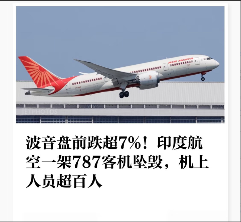 老特估计牙都要咬碎了为了钱不惜和马斯克大站三百回合，结果印渡一招就让他们飞机