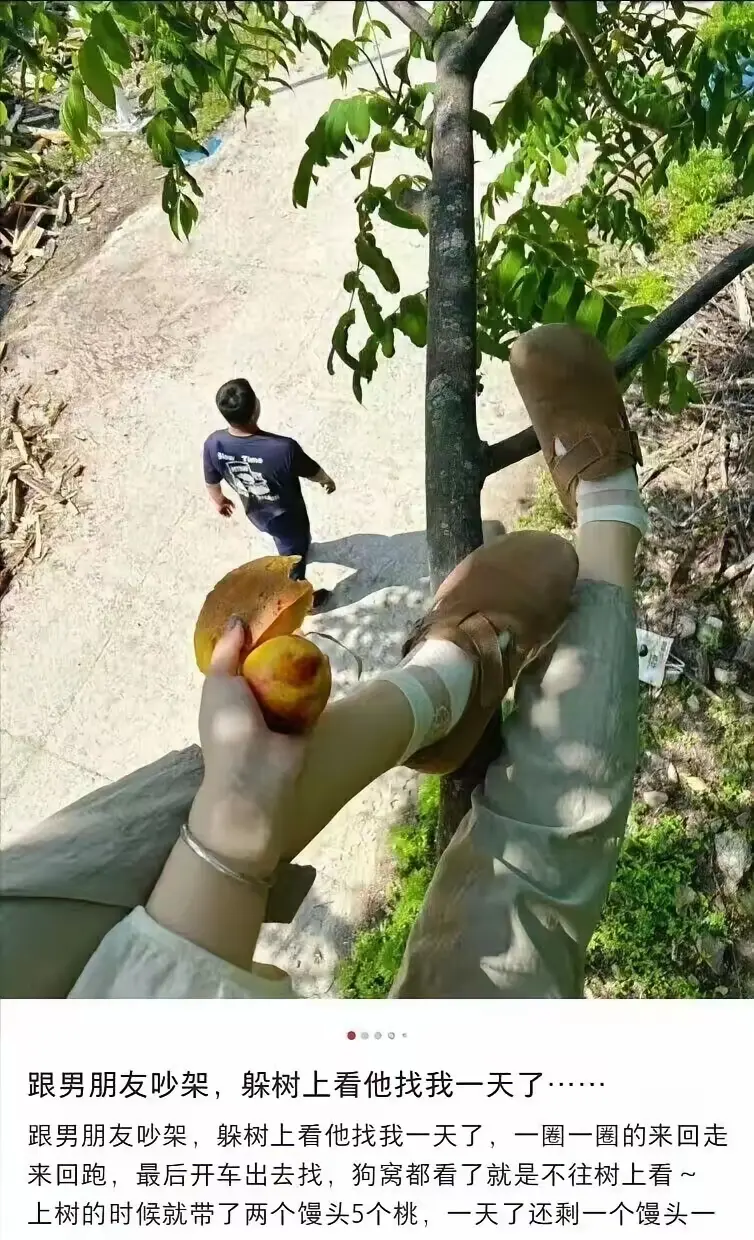 哈哈哈，算你狠，男朋友该急坏了