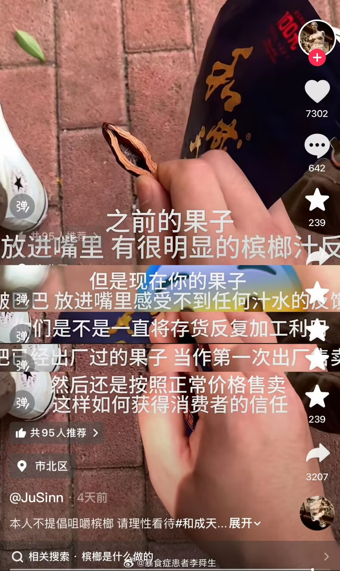 槟榔反复利用这个言论已经够逆天了，还有暗示女性这种说法更是刷新我的三观