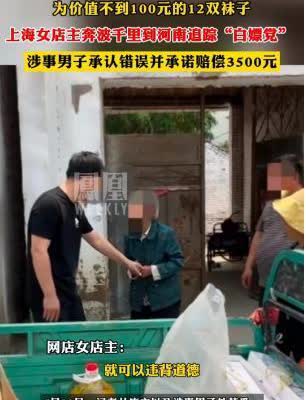 白嫖失败又身败名裂！女子开网店卖袜子，一男子买了14双袜子。收到后全部申请退货，