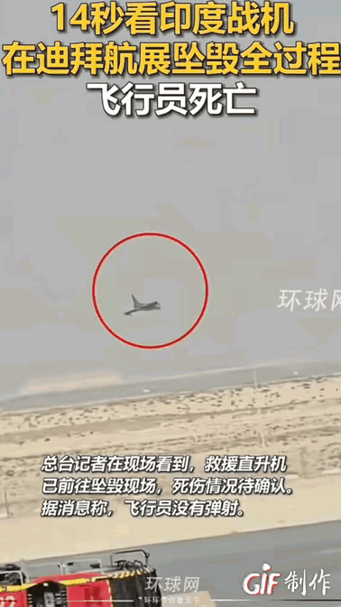 这一摔，阿三全国要心碎了！各位老铁，今儿刷到印度“光辉”战机自摔的新闻，直