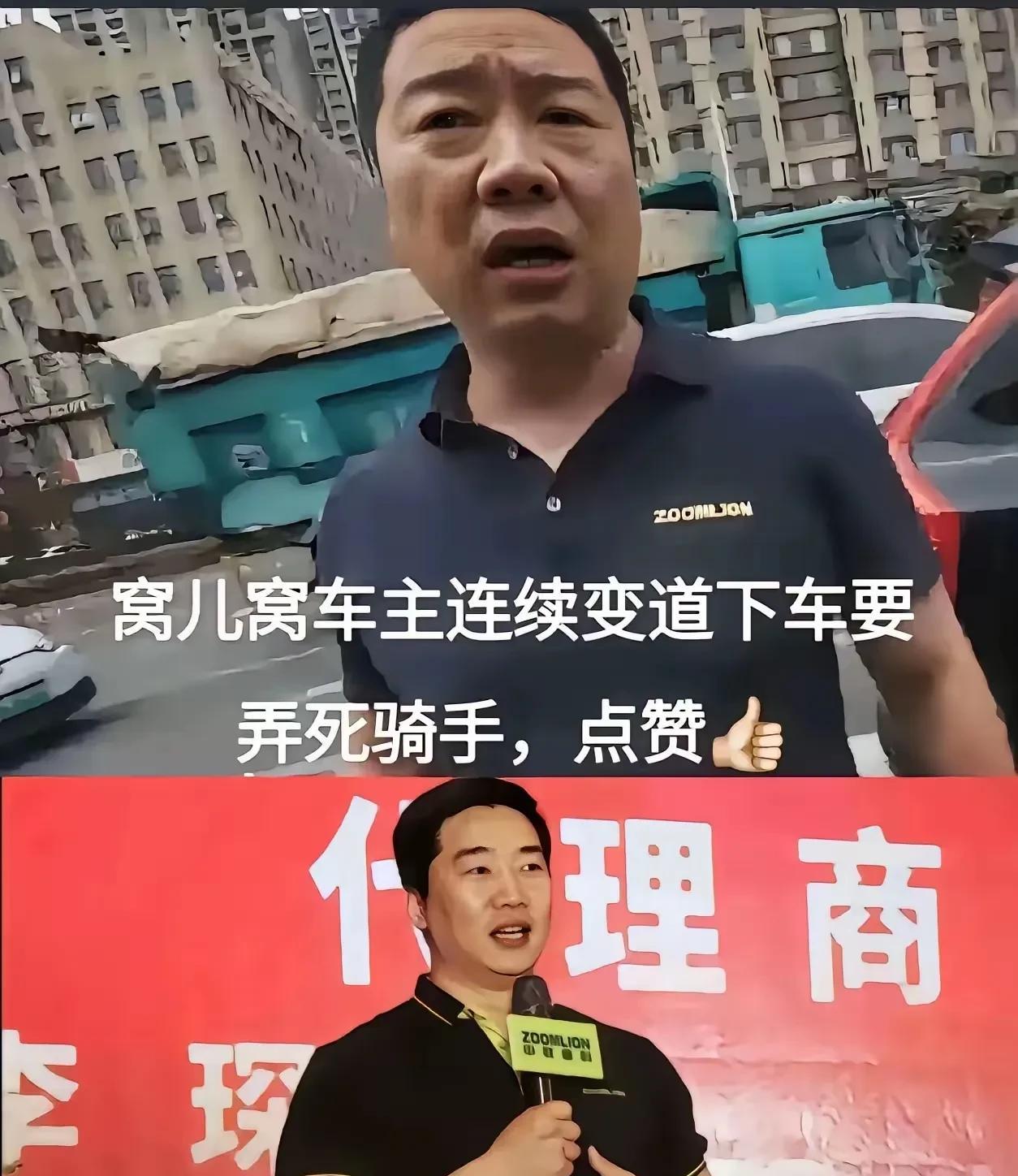 中联重科山东那个代理商，以前牛得不行，谁能想到栽在个运动相机上。现在指定猫在哪个