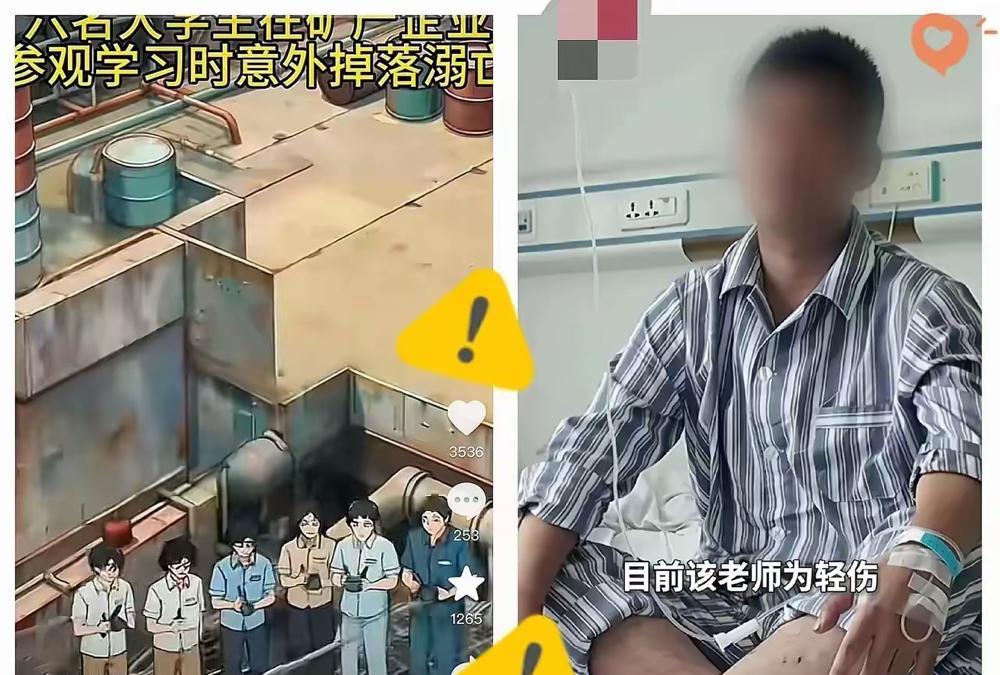 带6名学生实习的老师醒了，他描述了当时的情况，自己是在下落的时候被钢筋卡住身体才