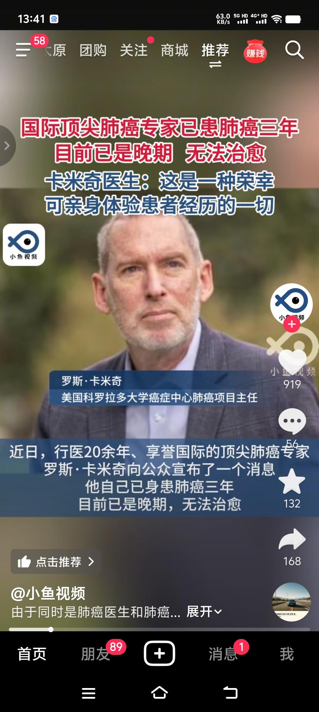 国际顶尖肺癌专家患癌，患癌三年，已经晚期，无法治愈。顶尖肺癌专家患肺癌，你能说他