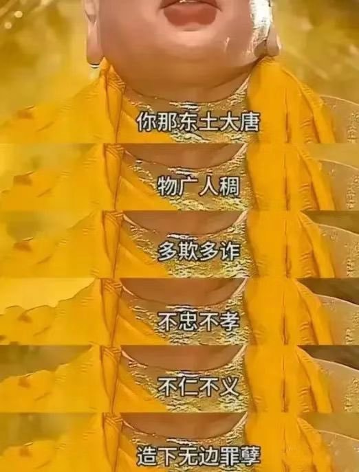 远古就开始抹黑东大的西方世界