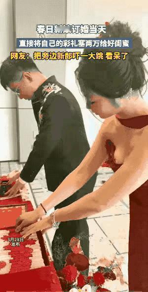 这画面，新娘的举动，从哪个角度讲，都不合适。新郎知情也不合适，何况，新郎这么大的