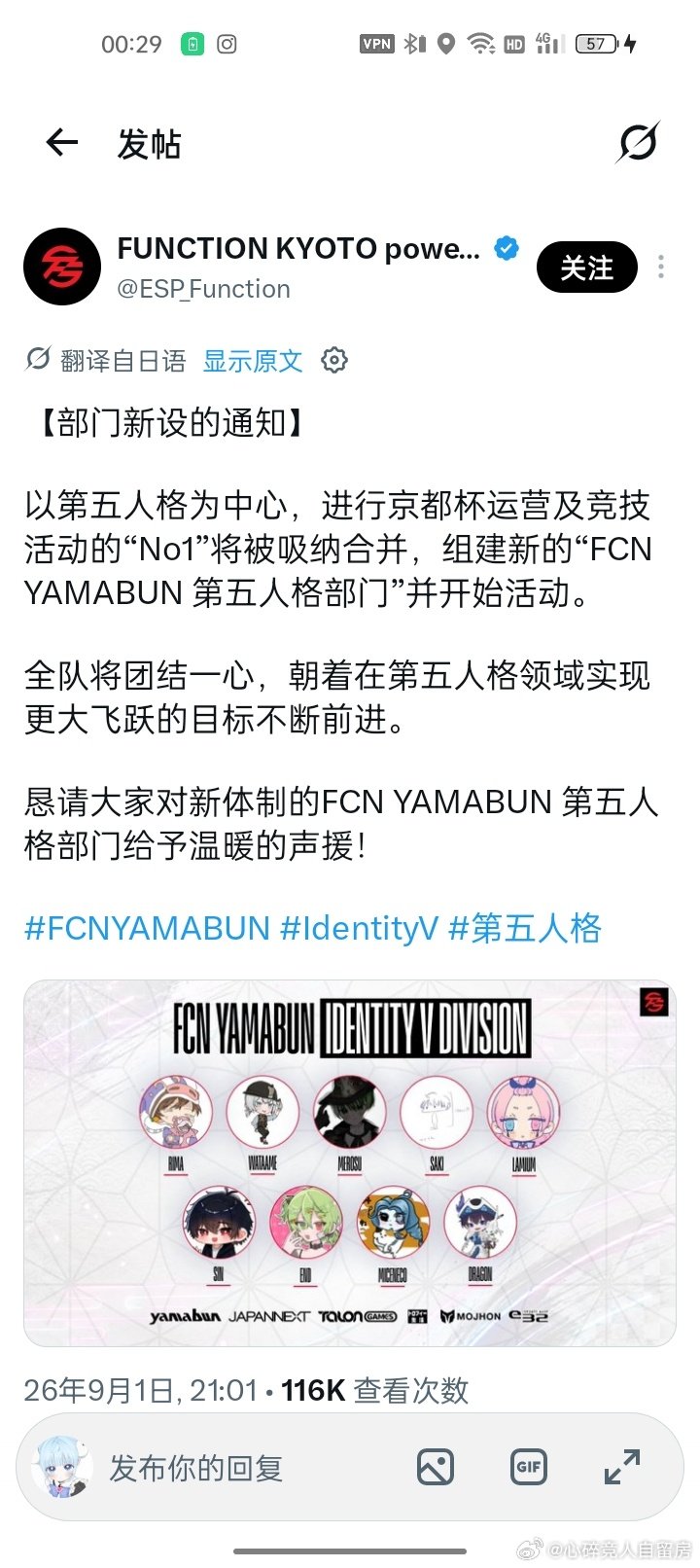 我去真的假的，ijl有九支队伍了？！#玩第五人格vs玩王者荣耀的##ivl金牌讲师##ivl选手如果